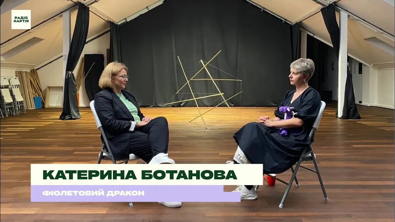 Обкладинка подкасту: Катерина Ботанова: Модерність як благо і Європа як емансипаційний проєкт — міфи