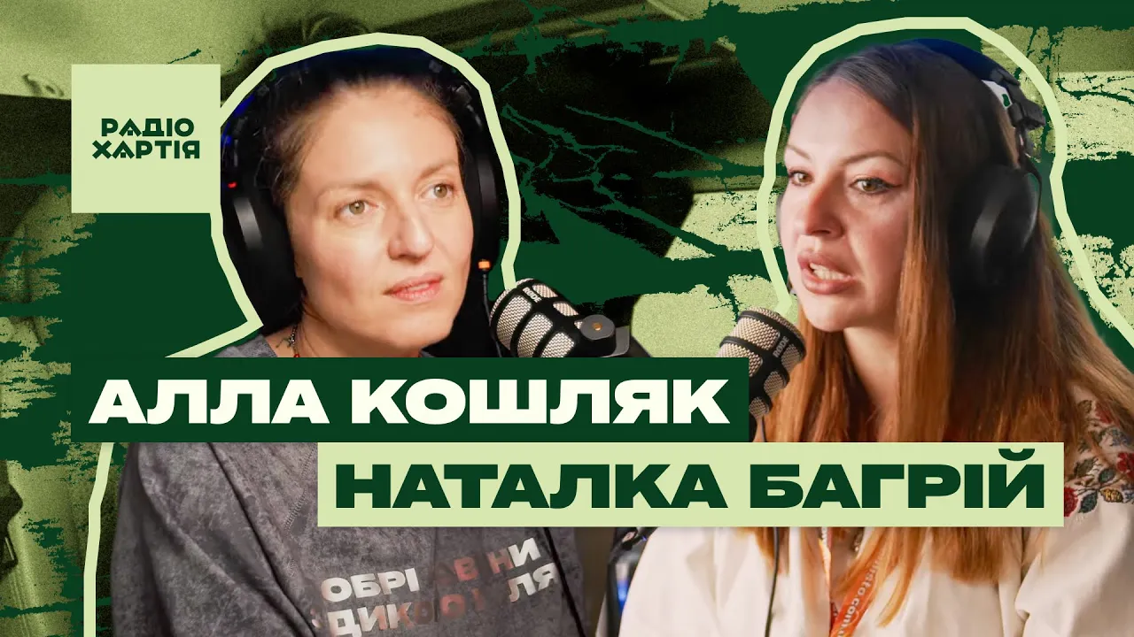 Обкладинка подкасту: Наталка Багрій, Третя штурмова: Коли у мене немає роботи – у бригаді радіють