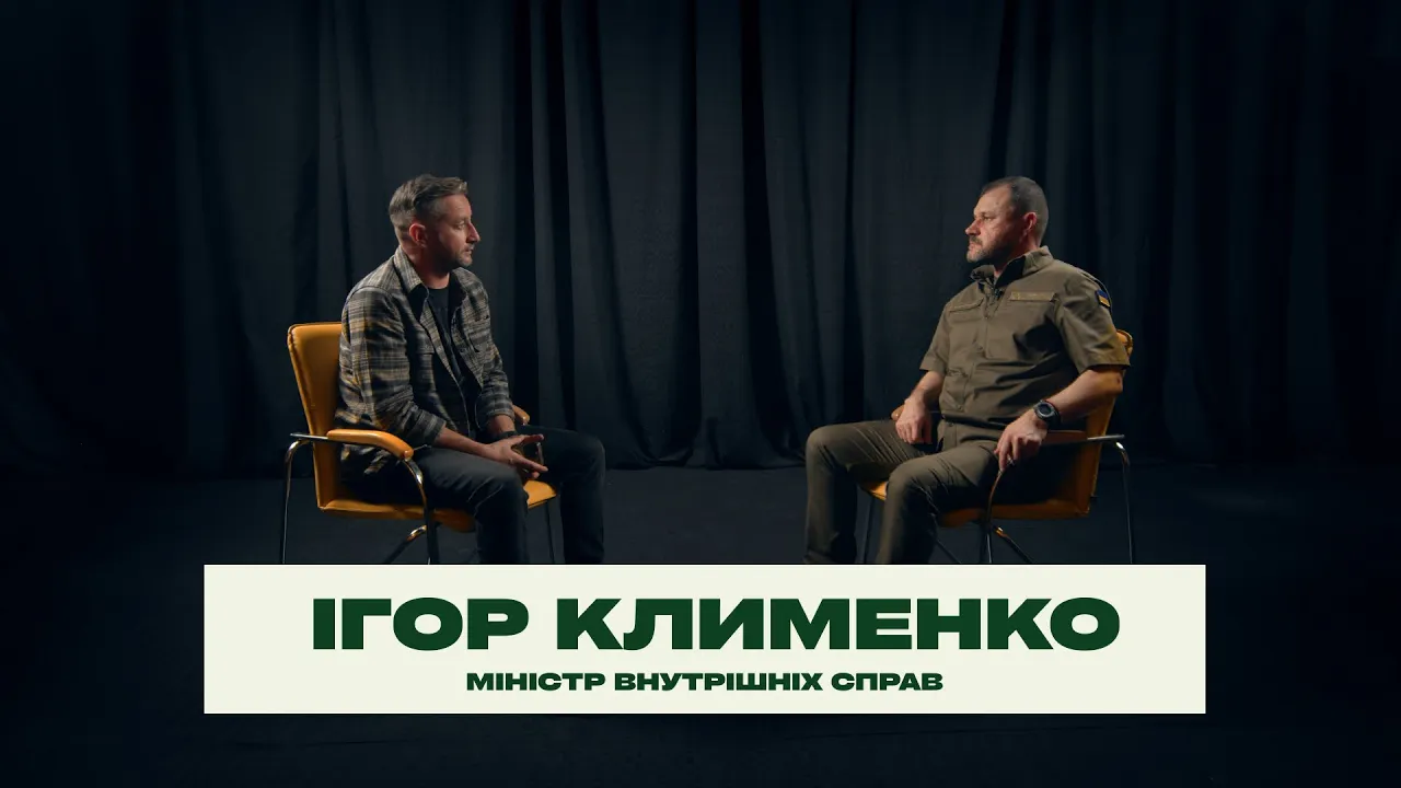 Обкладинка подкасту: Ігор Клименко, очільник МВС: Маємо допомогти військовим і дітям