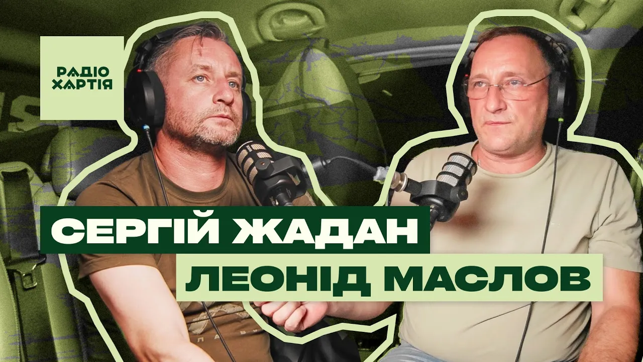 Обкладинка подкасту: Леонід Маслов: Ухилянти не мають права на послуги від держави