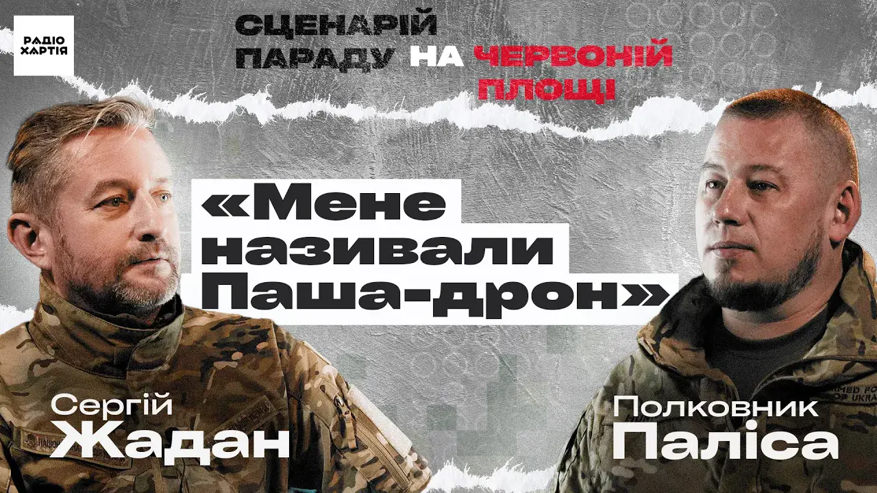 Обкладинка подкасту: Полковник Паліса: Наша оборонна доктрина — про боротьбу