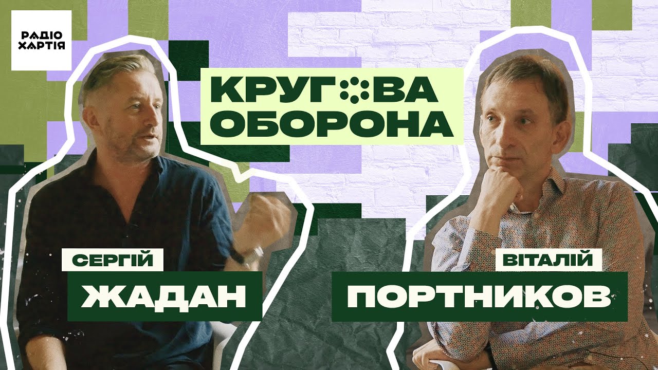 Обкладинка подкасту: Віталій ‪Портников: Будуть довгі періоди миру, короткі – війни