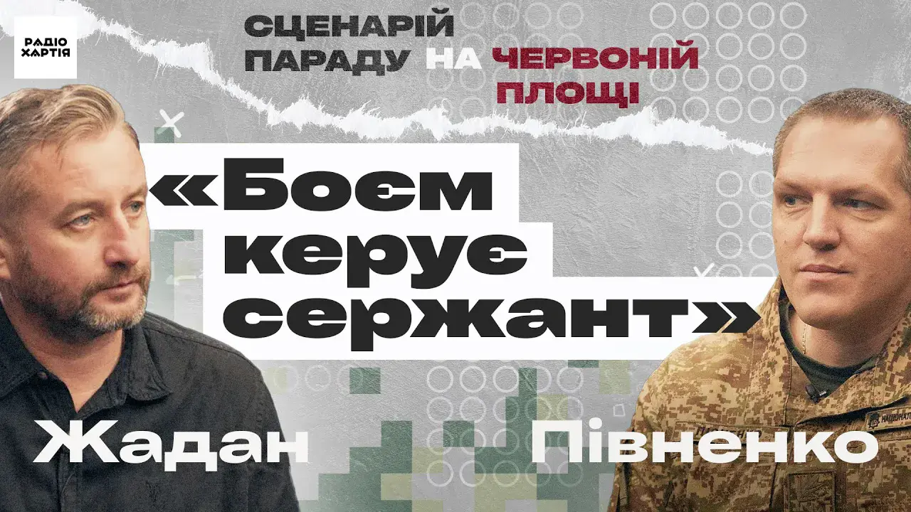 Обкладинка подкасту: Генерал Півненко: Печемо хліб, робимо дрони. НГУ має бути самодостатня