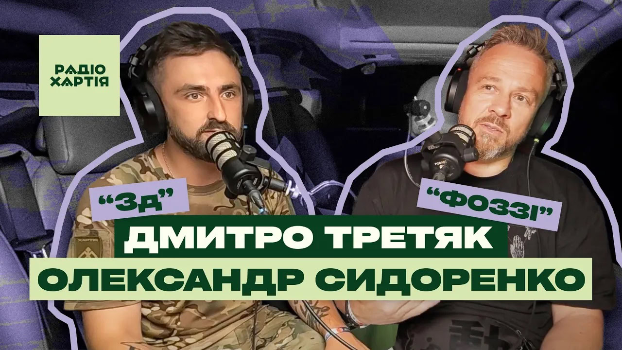 Обкладинка подкасту: Фоззі: Я поклав свою аптечку поруч із райдером і бухлом у гримерці
