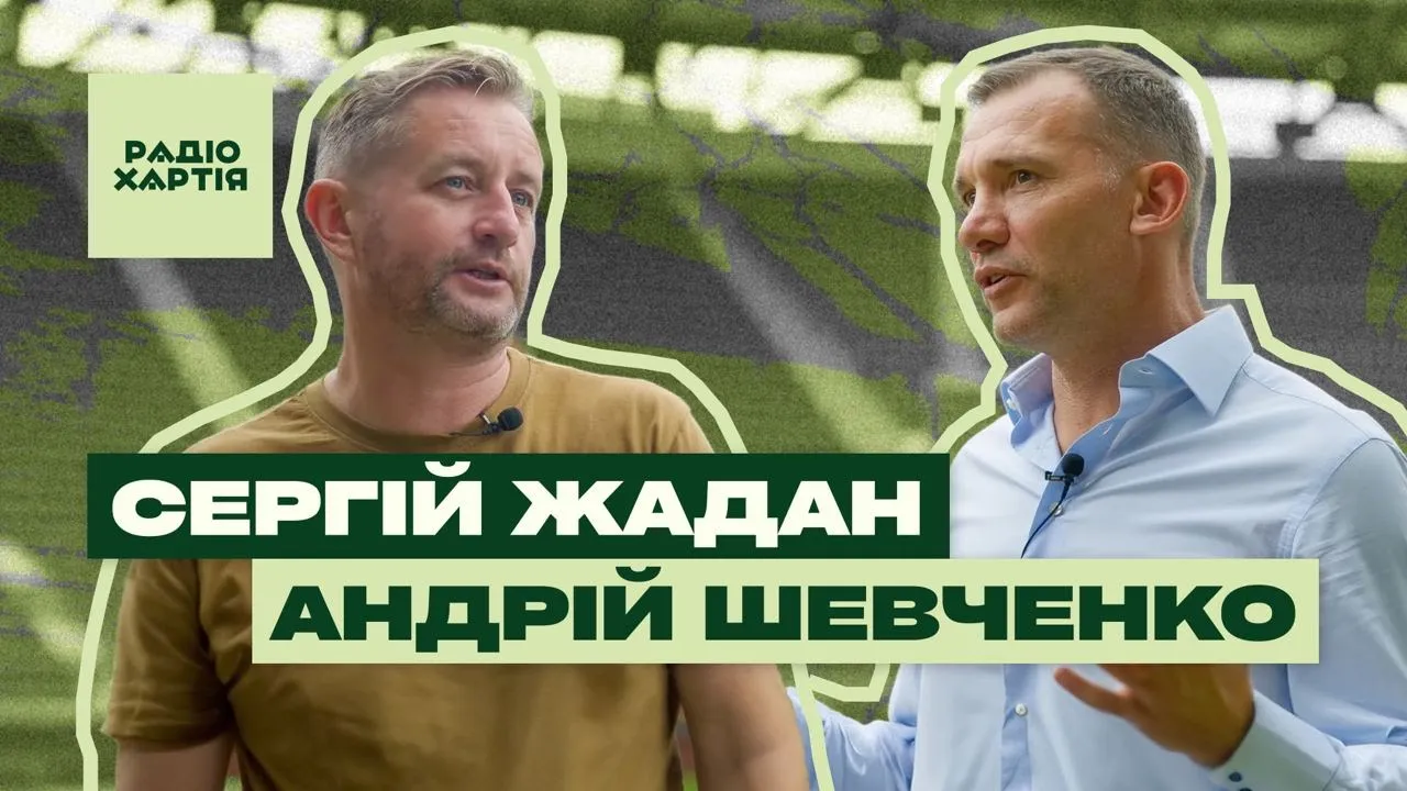 Обкладинка подкасту: Андрій Шевченко: Головне — повернути вболівальників