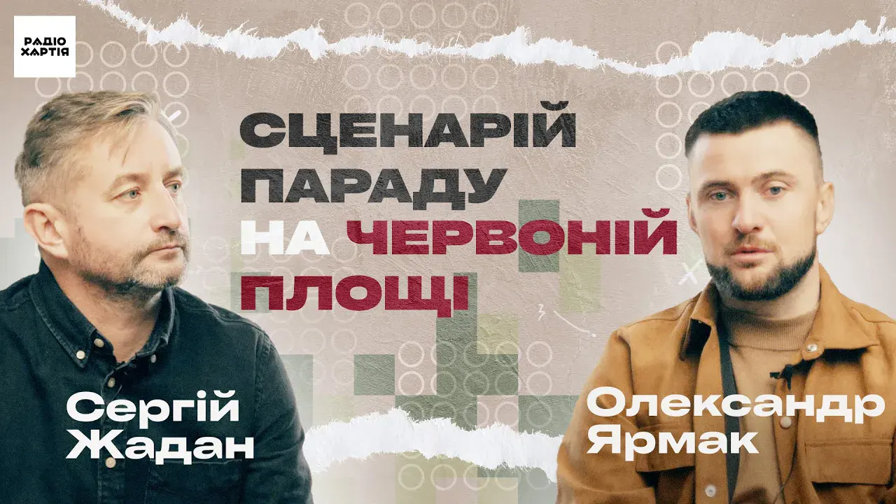 Обкладинка подкасту: Богдан Ярмак: Нас врятує армія-корпорація | FPV і реп