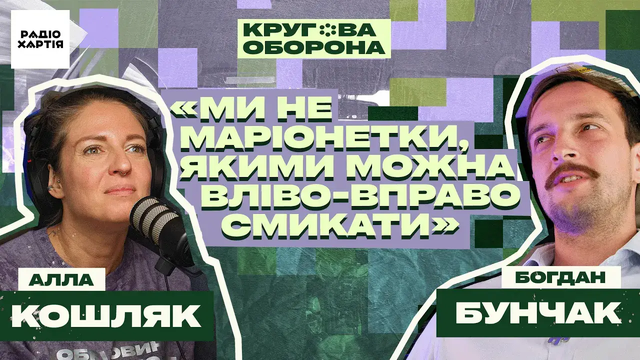 Обкладинка подкасту: Богдан Бунчак: Віра в ірраціональне – єдине, що лишається, коли в тебе відбирають все