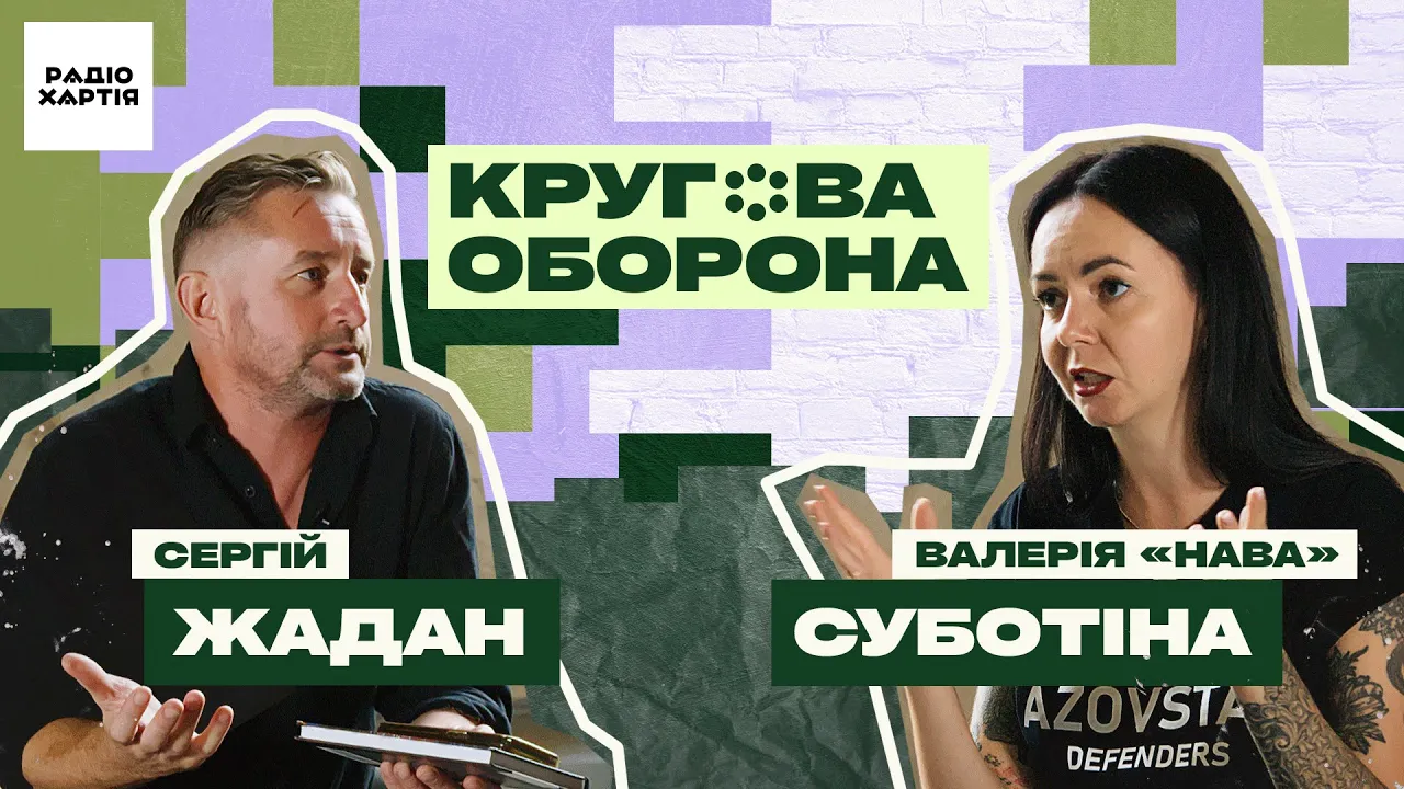 Обкладинка подкасту: Валерія «Нава» Суботіна: Ті, хто пережив полон, круті. Говоріть їм це