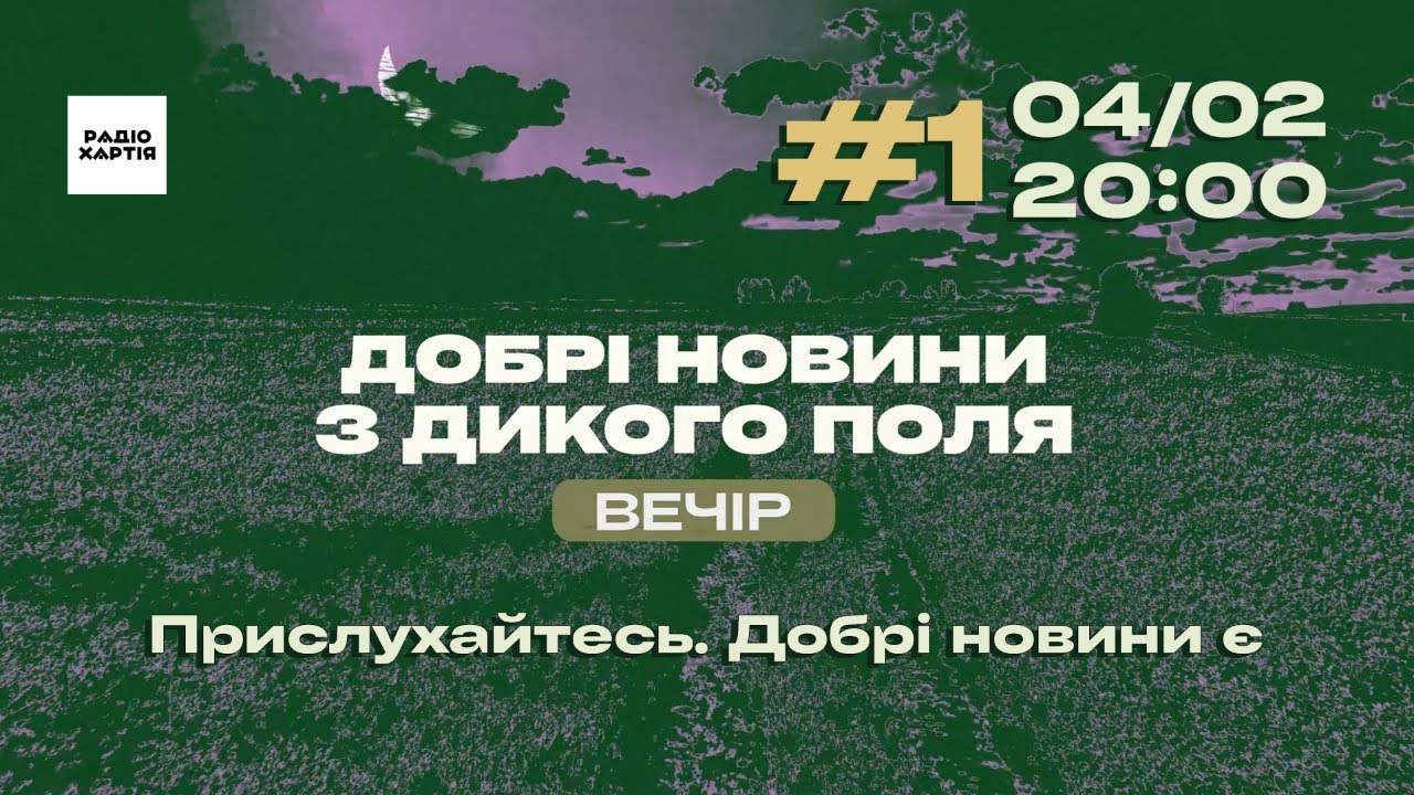 Обкладинка подкасту: Стосунки на відстані. Діти в часи війни