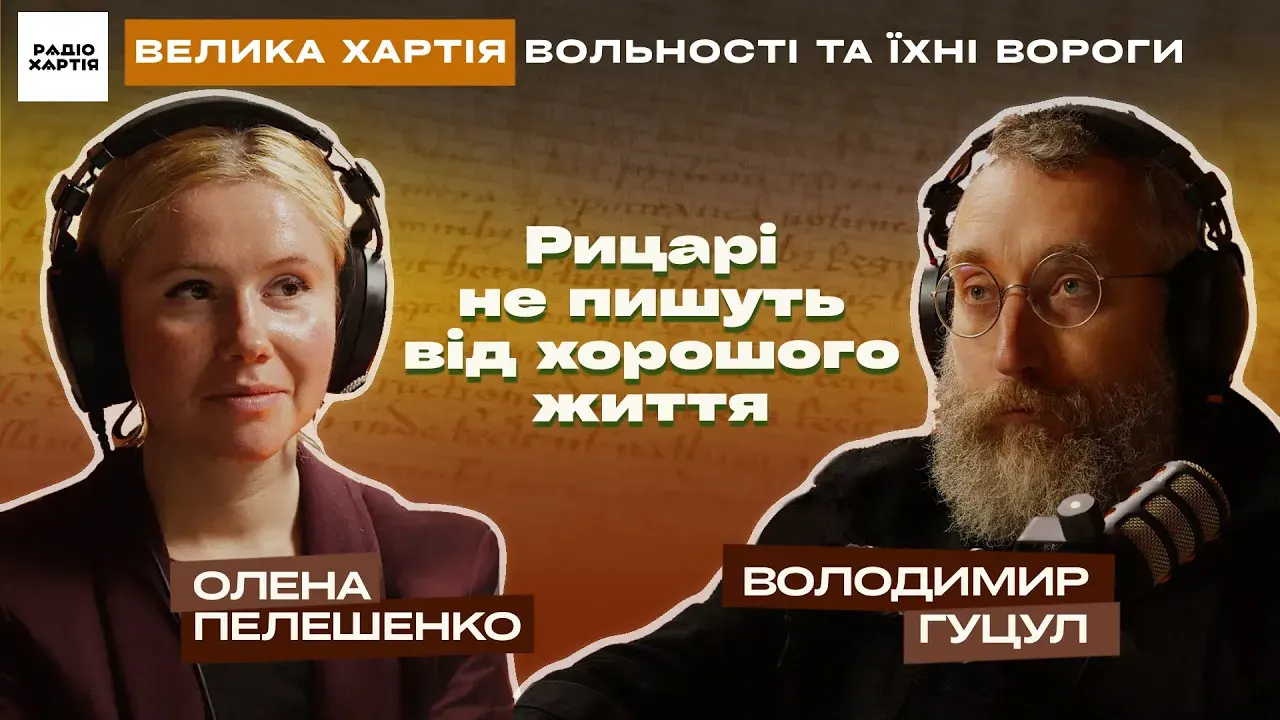 Обкладинка подкасту: Похід на Москву: як українські рицарі почали писати про себе