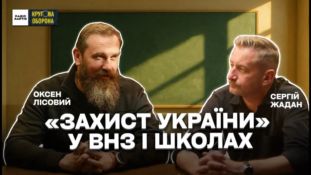 Обкладинка подкасту: Оксен Лісовий: Любов — інструмент життєвого успіху