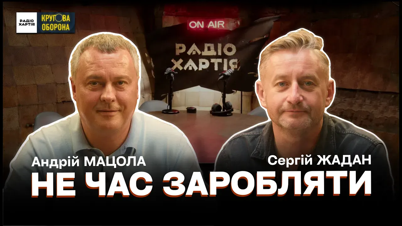 Обкладинка подкасту: Андрій Мацола: Центр патріотизму перемістився на схід України