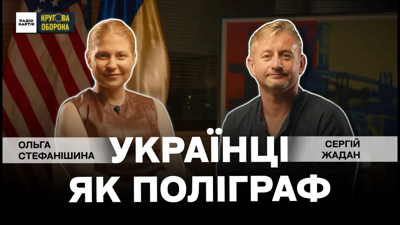 Обкладинка подкасту: «Вакцина від російських ІПСО»: посолка України у США Ольга Стефанішина