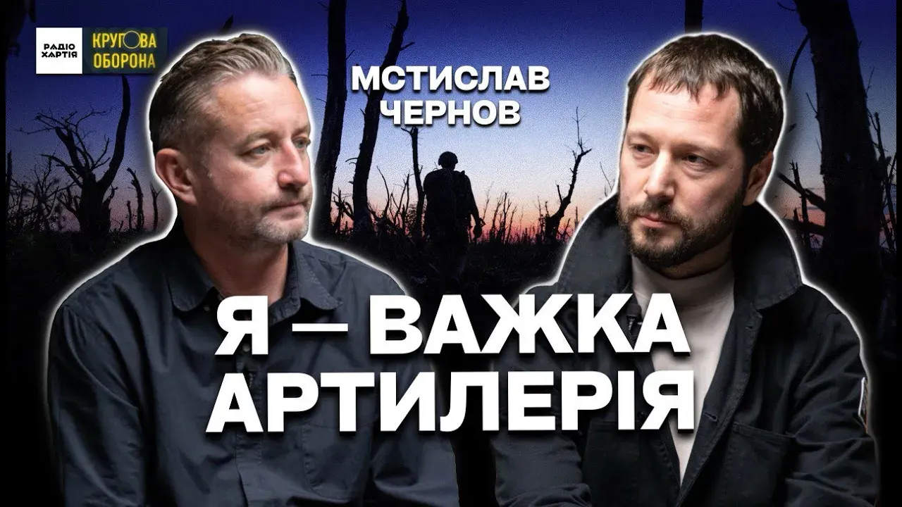 Обкладинка подкасту: Оскароносний Мстислав Чернов про українське кіно та війну