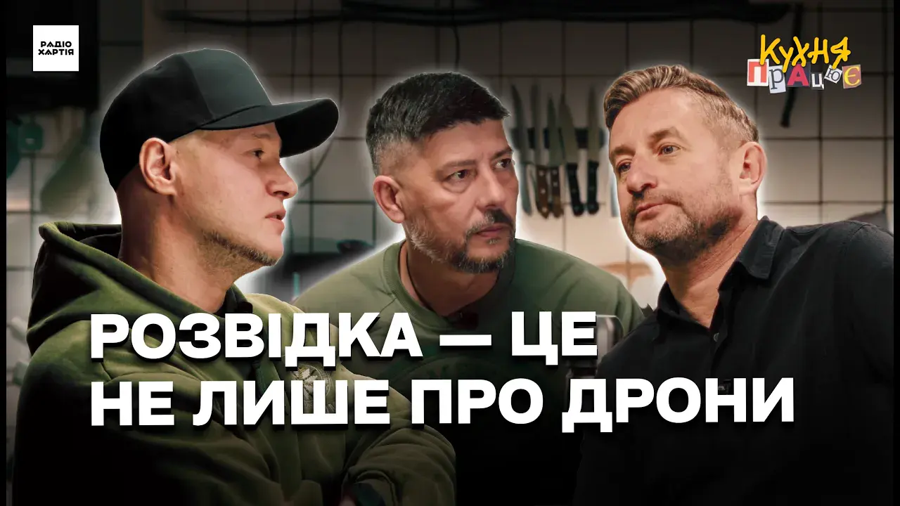 Обкладинка подкасту: «Жахливо збільшився сіряк і кілзона» — Андрій Хливнюк, Єгор Нікель