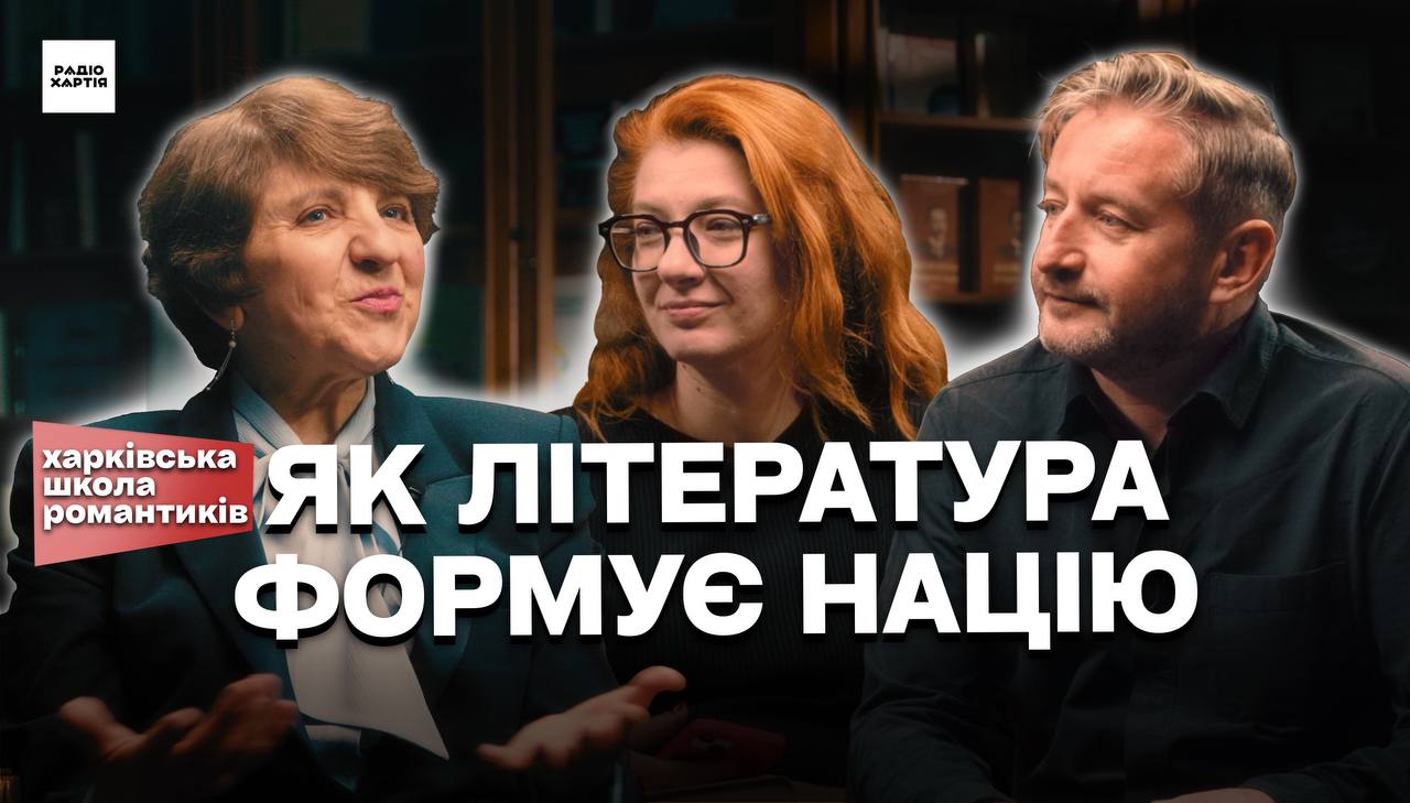 Обкладинка подкасту: Як відновити український літературний ґрунт? Про Бажана, Тичину і нашу культуру із Вірою Агеєвою