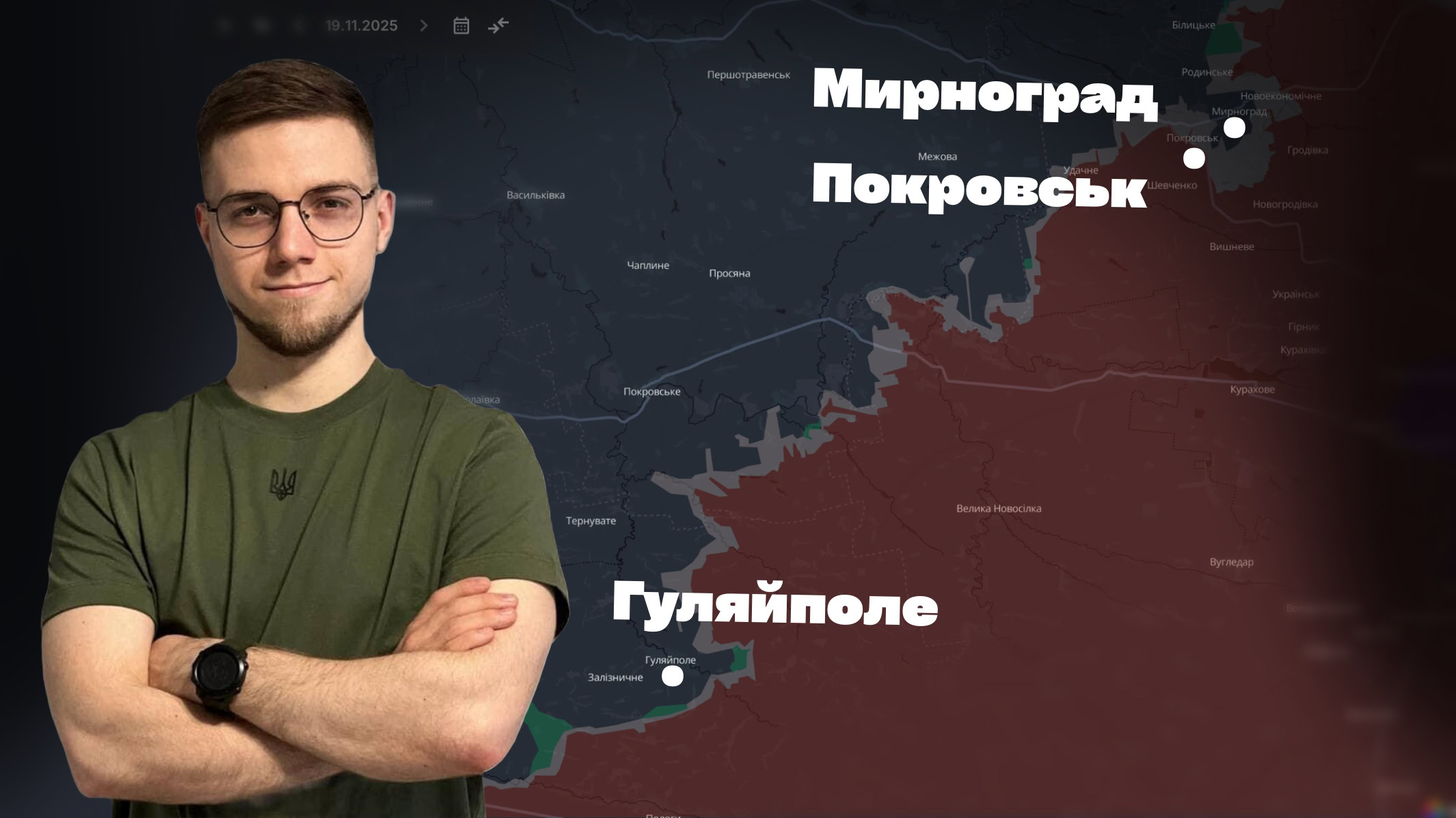 «Ворог має активні успіхи»: аналітик DeepState про Покровськ-Мирноград та Гуляйполе