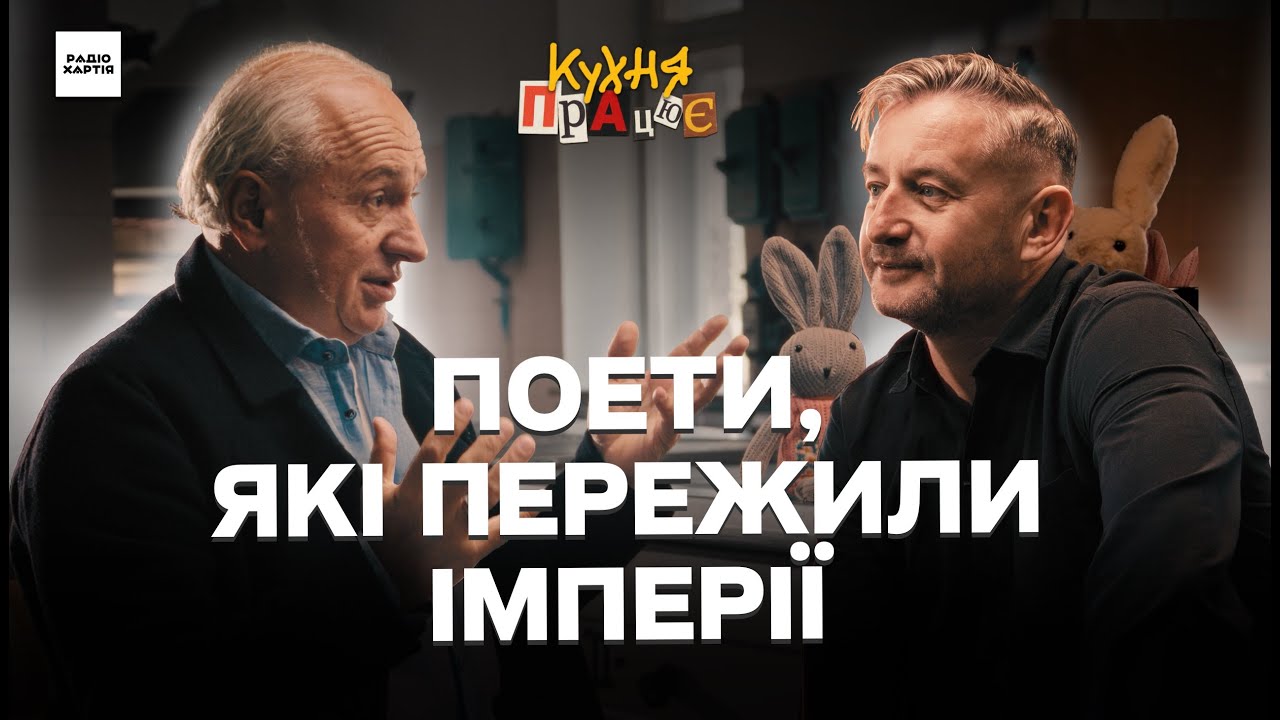 Обкладинка подкасту: Як українське слово проходить крізь віки — Іван Малкович