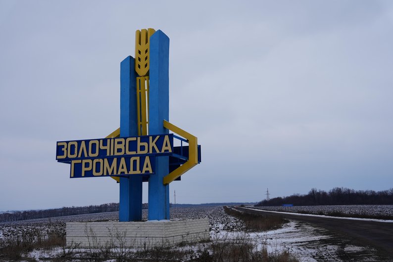 Постійні обстріли та пошкоджена інфраструктура: як живуть прикордонні села Золочівської громади