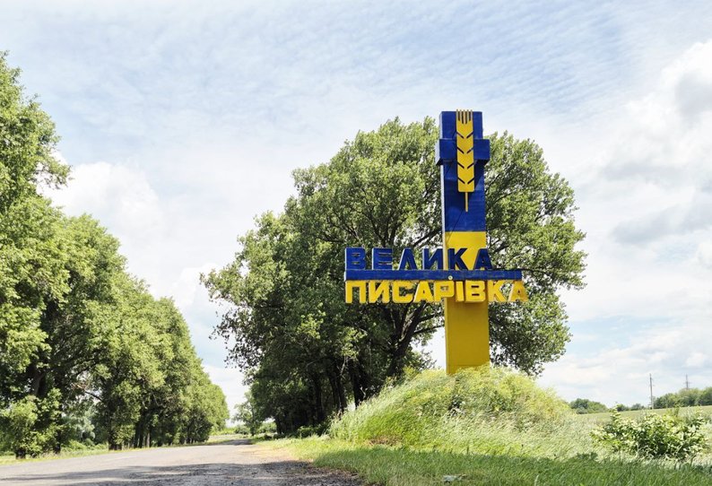 Щоденні обстріли й евакуація: яка ситуація у Великописарівській громаді