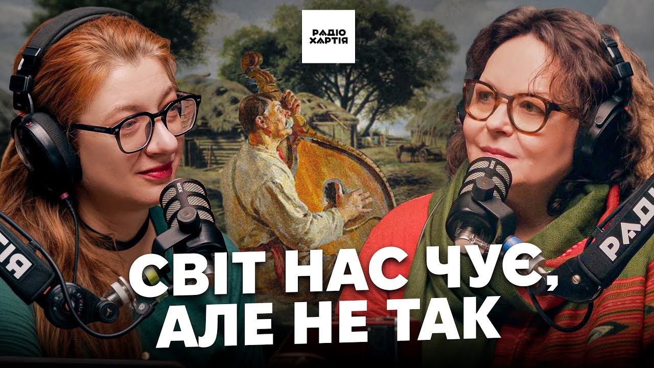 Обкладинка подкасту: Чому інтерес до України падає і як його втримати культурою? Розмова з Марʼяною Садовською