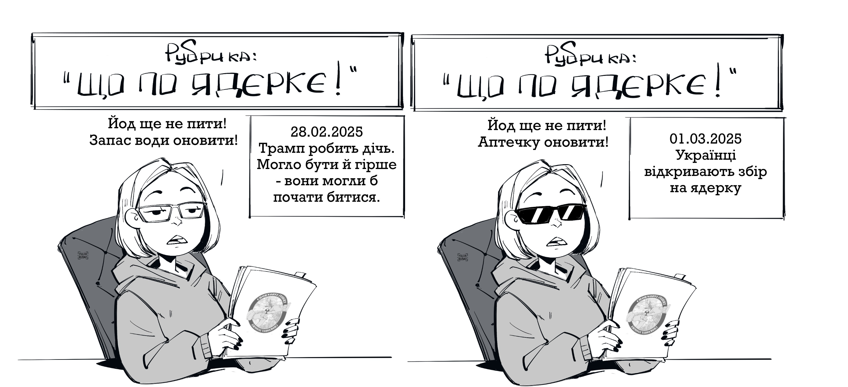 «Ера ядерного роззброєння, здається, минула» — науковиця і дозиметристка «Хартії» Катерина Шаванова