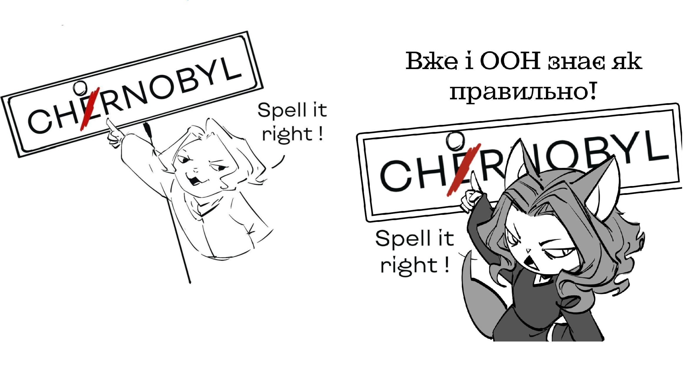 Chornobyl not Chernobyl: авторська колонка Катерини Шаванової