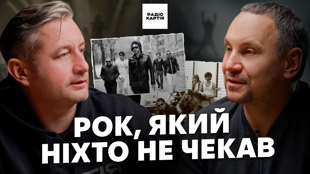 Обкладинка подкасту: Валерій Харчишин: Як виглядав український рок до того, як став мейнстрімом