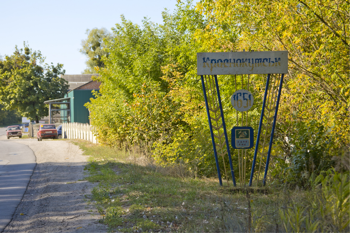 Обкладинка подкасту: 36 кілометрів від кордону з РФ і 12 тисяч переселенців: як живе Краснокутська громада