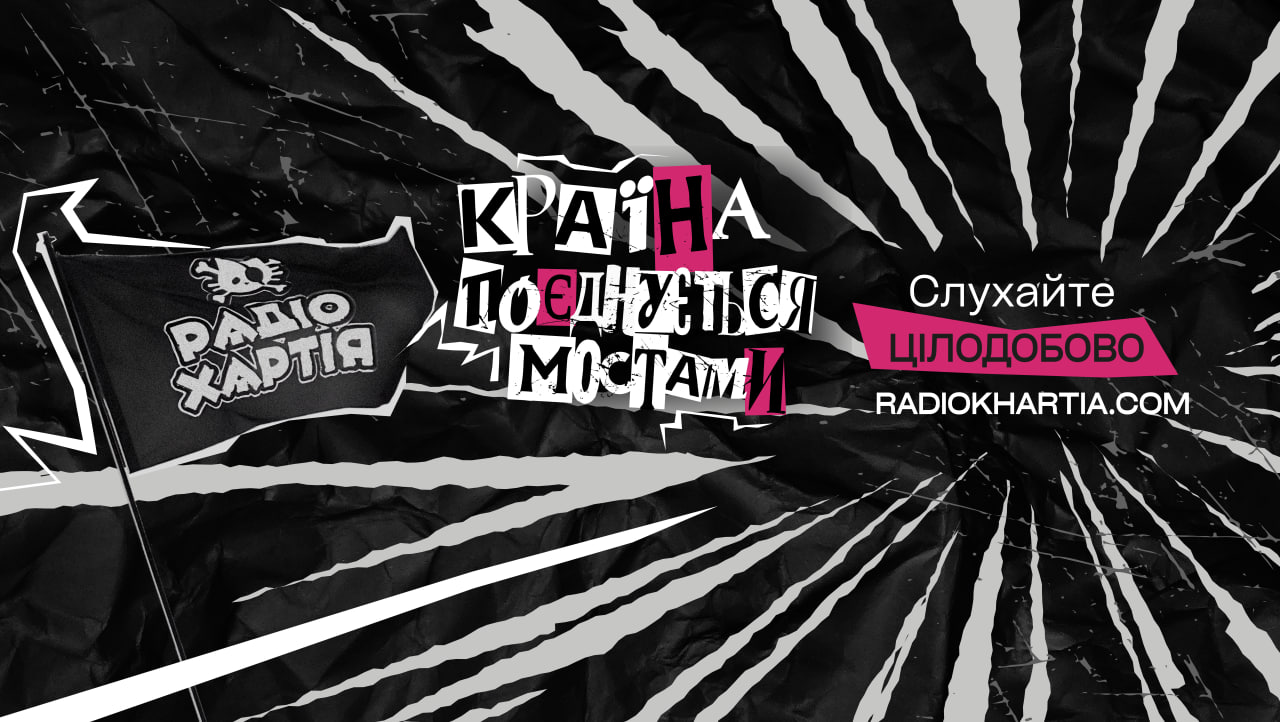 Розклад 7 січня