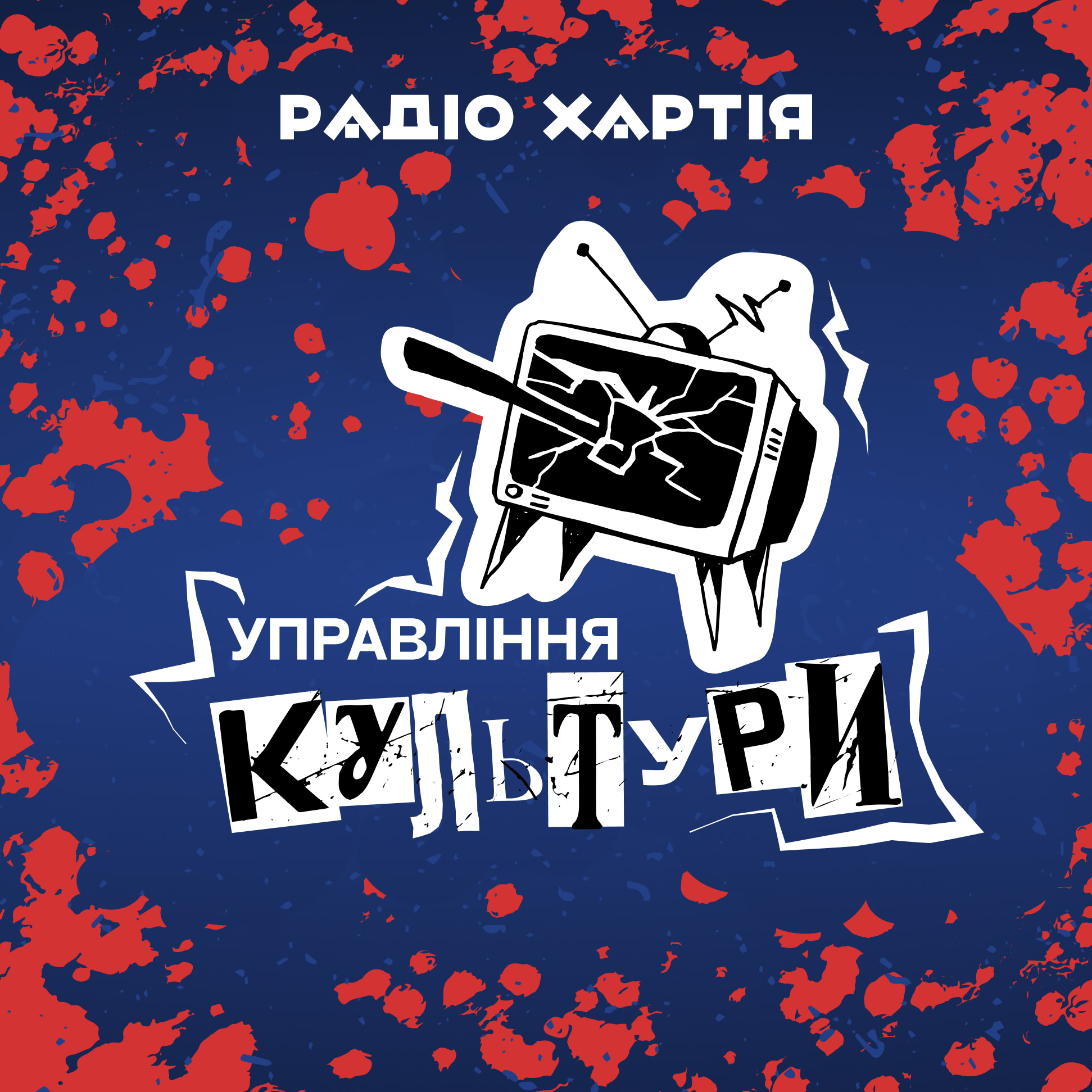 Управління культури