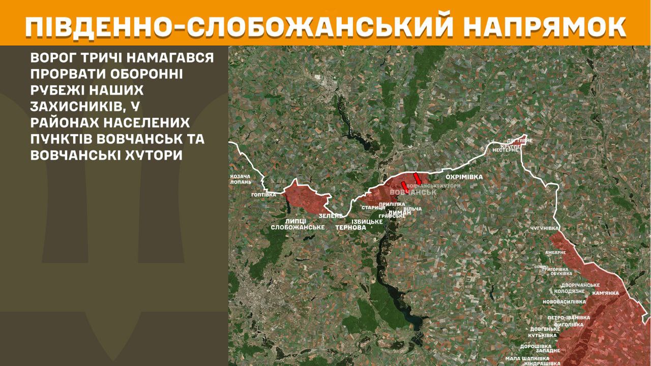 Вовчанський напрямок: малі піхотні групи РФ та повітряна війна дронів