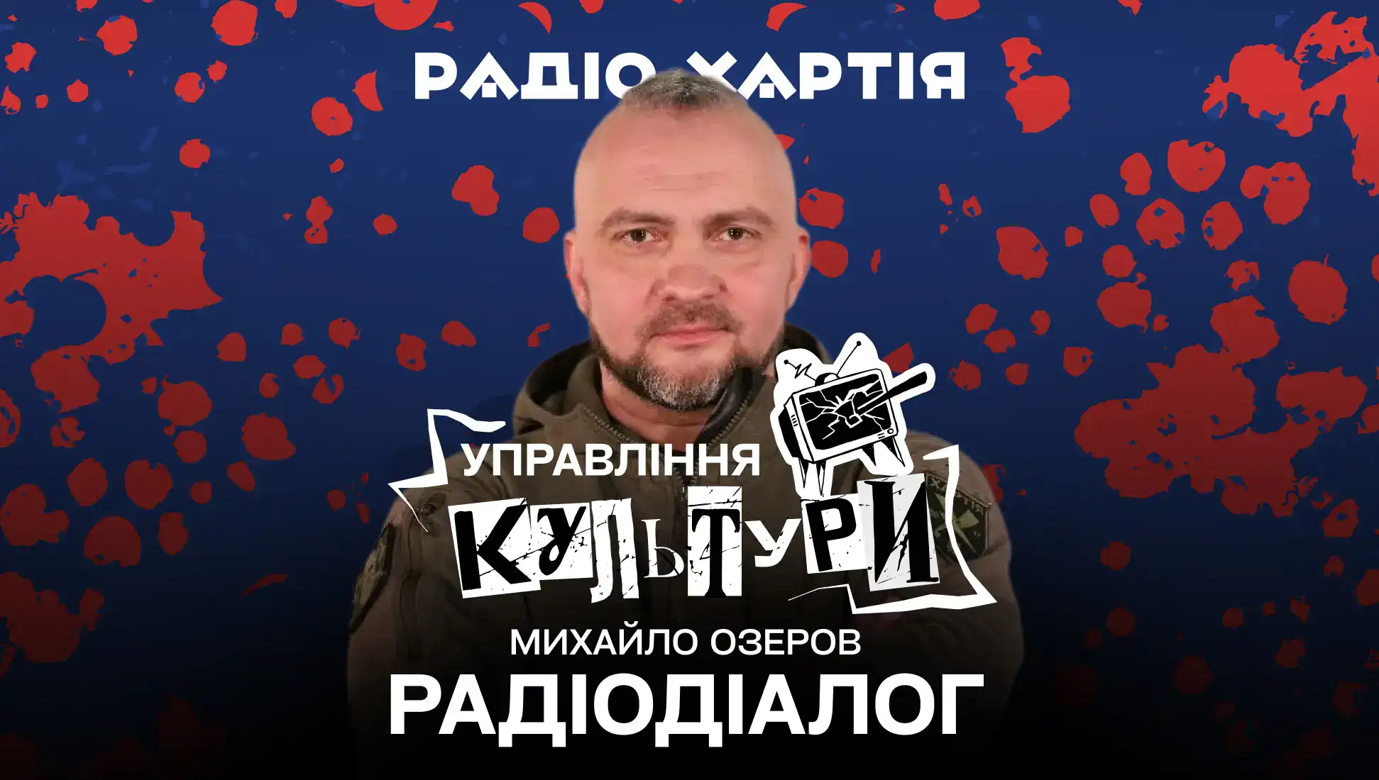 Обкладинка подкасту: Радіодіалог. Михайло Озеров про Харківський театр ляльок під час перших місяців повномасштабного вторгнення