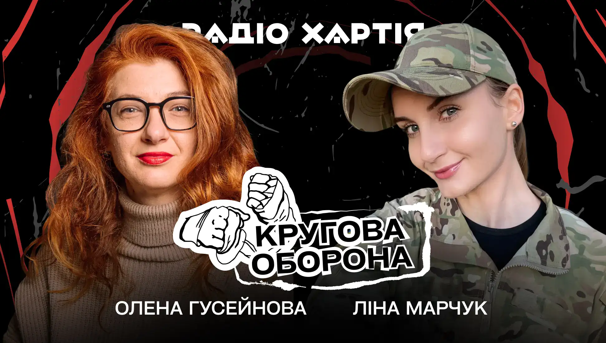 Обкладинка подкасту: Ліна Марчук: про шлях від вчителювання до служби у війську та жіночий довсід на війні
