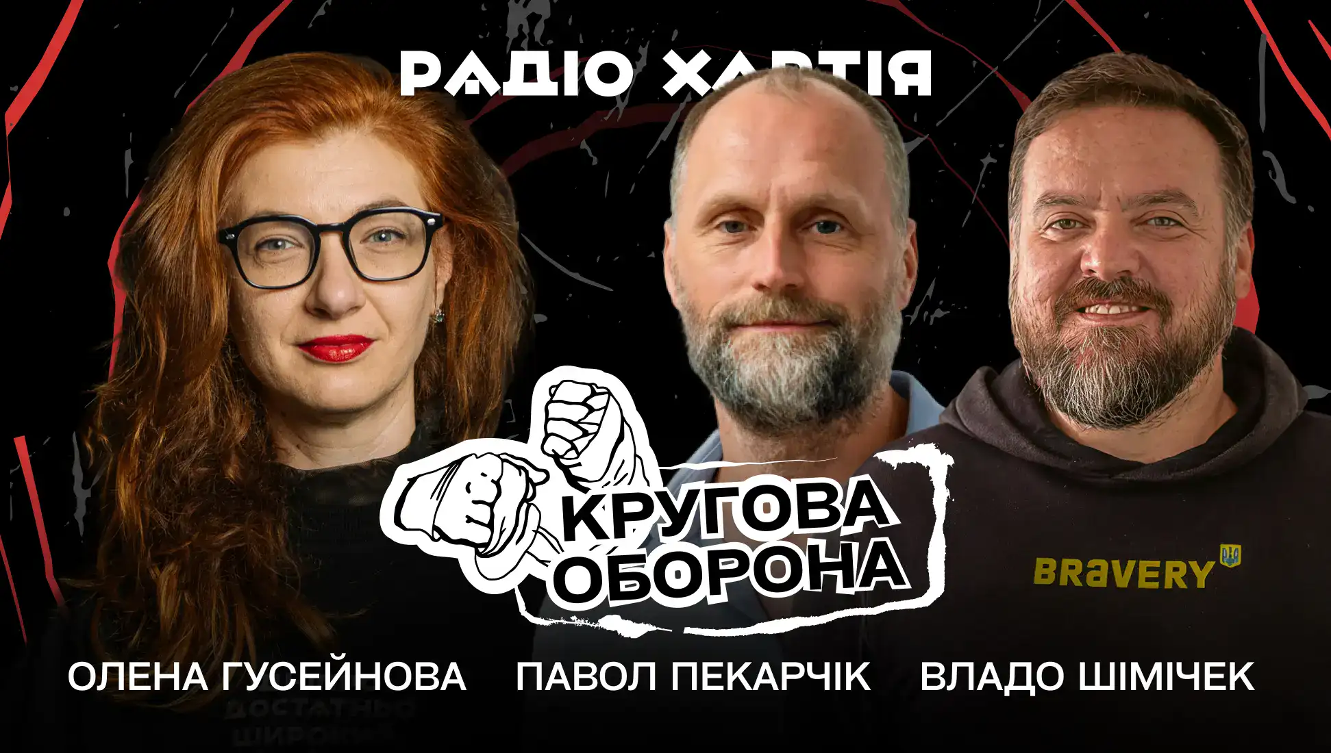 Обкладинка подкасту: Владимир Шимічек і Павол Пекарчік: про допомогу Україні та настрої в словацькому суспільстві