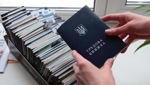 Оцифрування трудових книжок завершується: що потрібно зробити до 10 червня