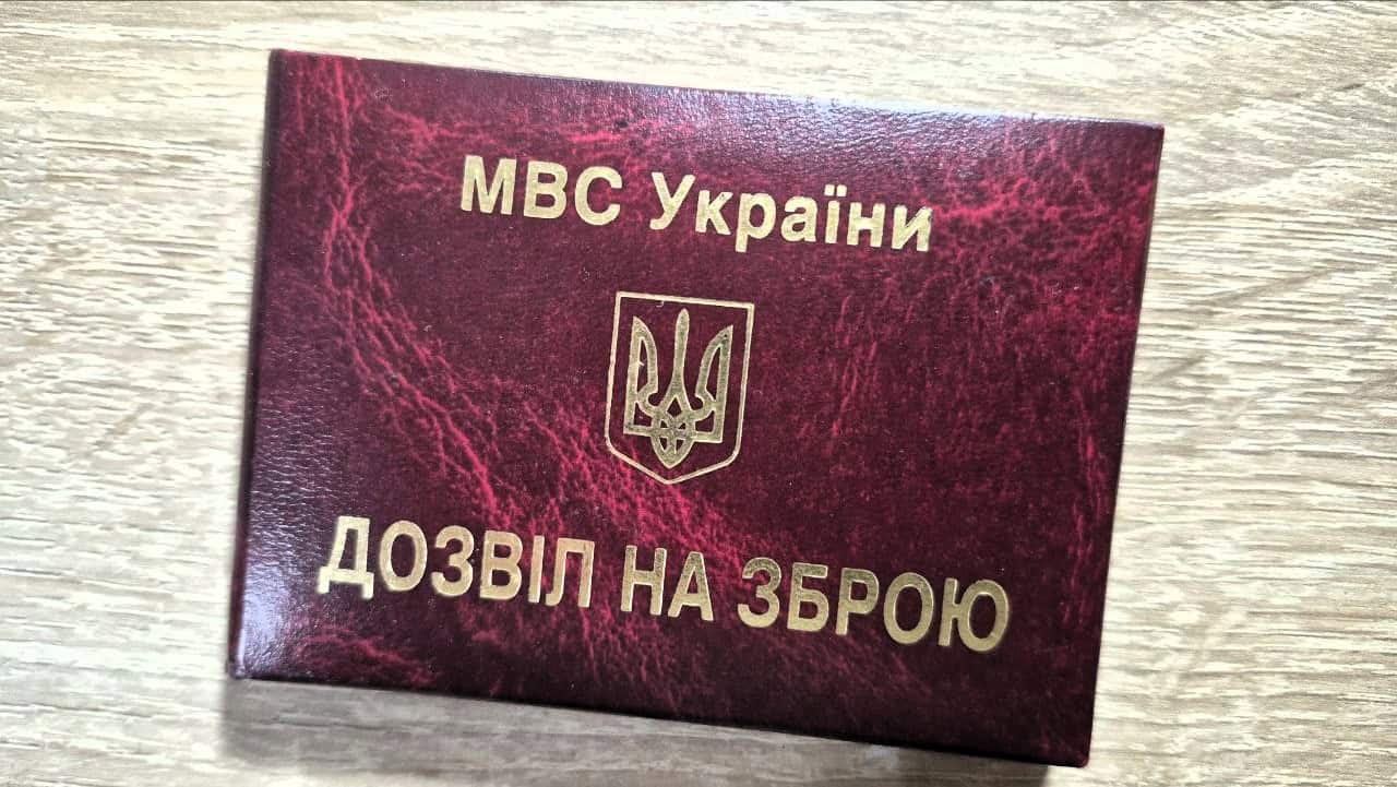 Чому медична довідка для дозволу на зброю є лише формальністю — пояснення кримінального психолога