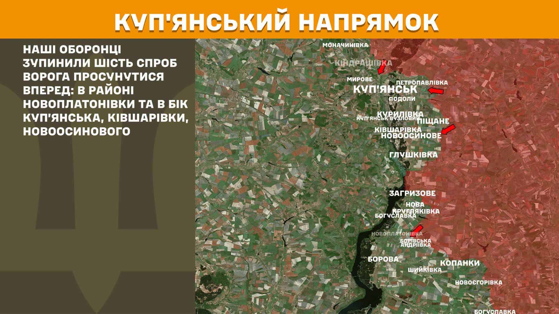 «Я ще жодного разу не чув жодної розмови з того боку про евакуацію, втрати чи допомогу пораненим» — Аяччо про Куп’янський напрямок