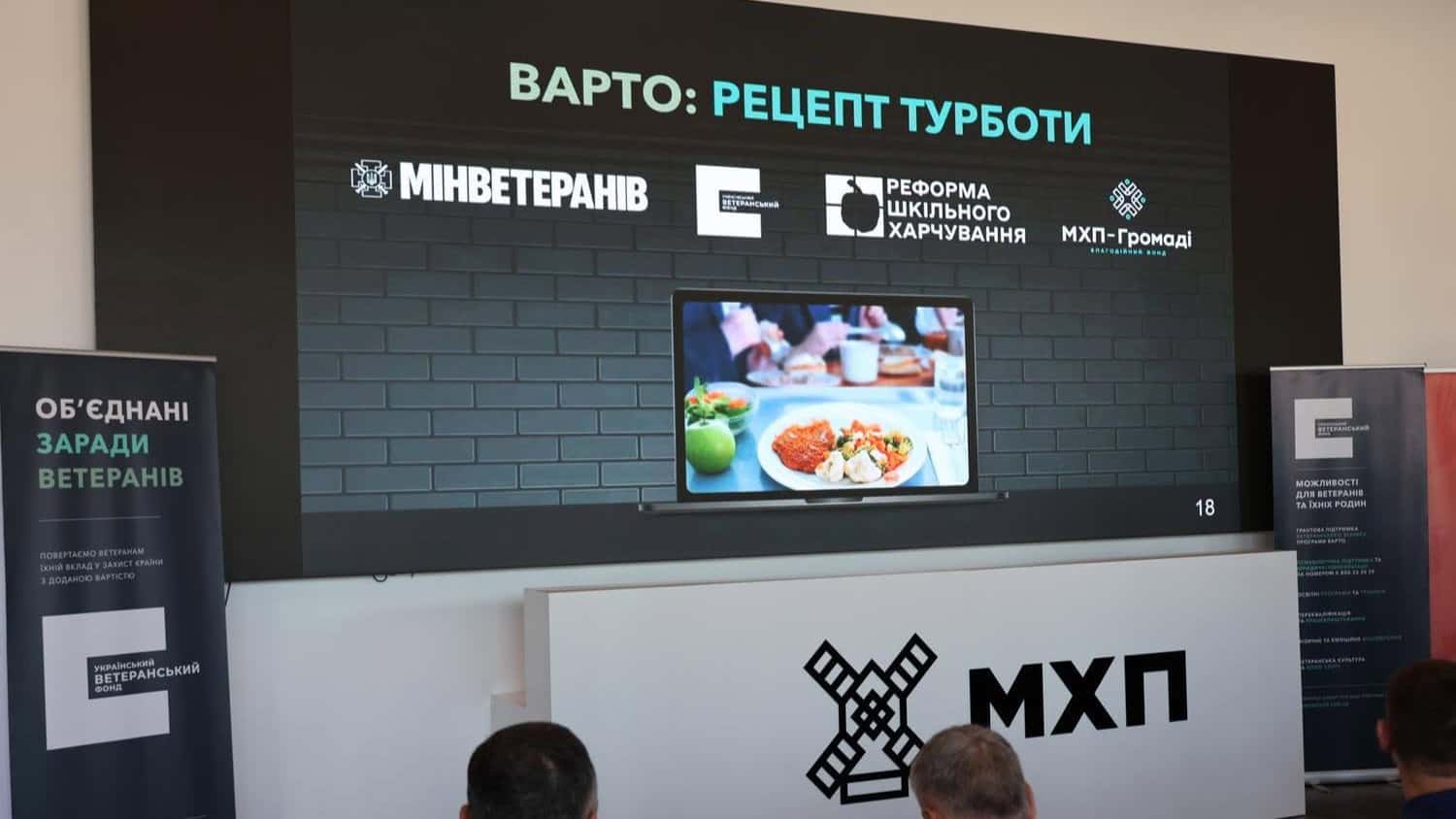 Ветеранів заохочують до розвитку шкільного харчування: як отримати грант до 3 млн гривень