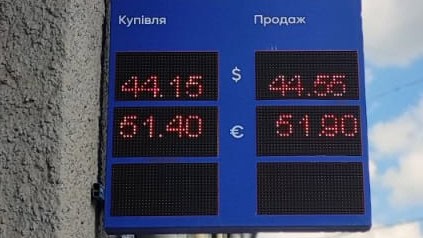 Як курс гривні, інфляція та кредити МВФ впливають одне на одного