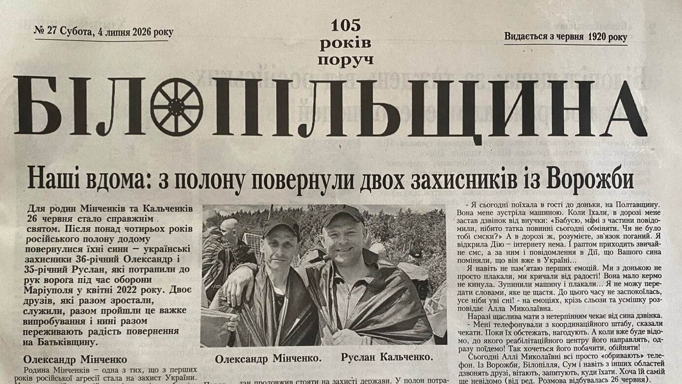 Пам’ять залишиться в друці: як газета «Білопільщина» понад століття документує історію Сумського прикордоння