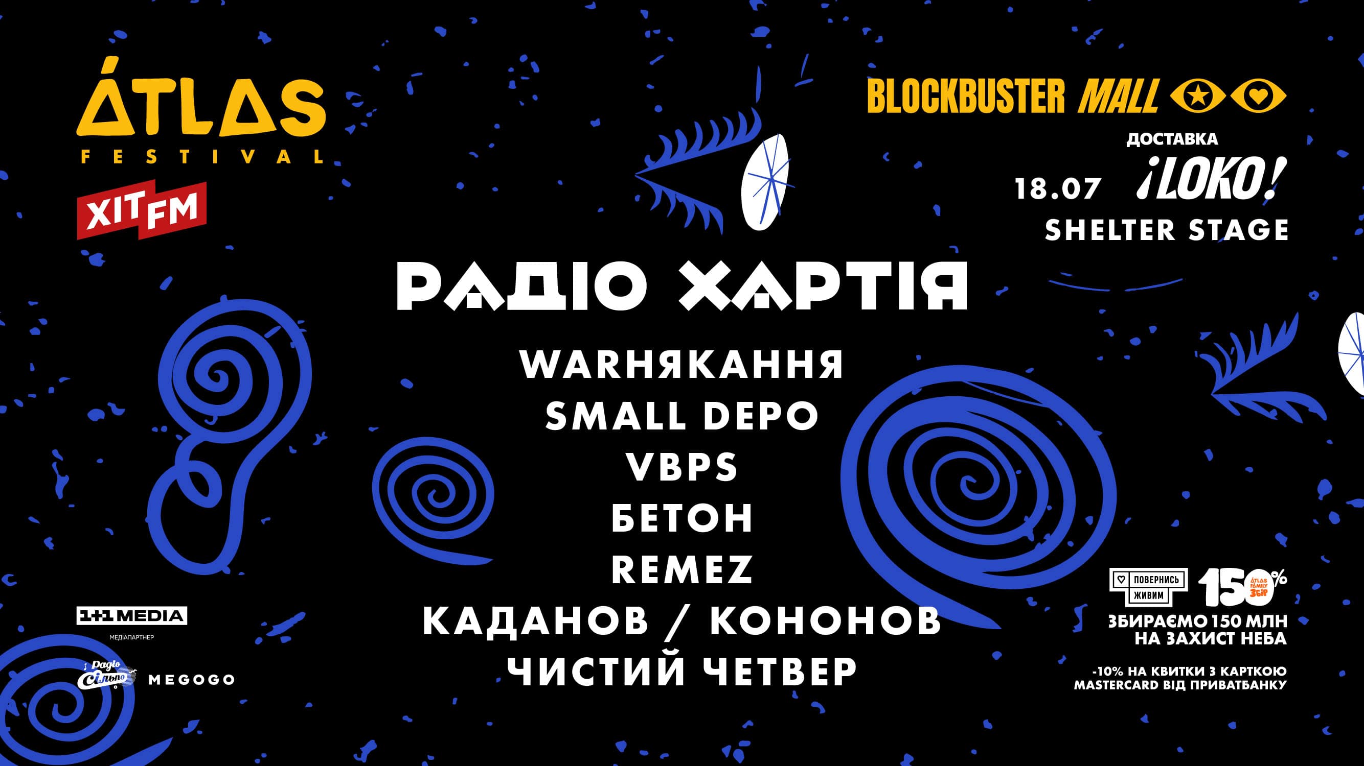 Обкладинка подкасту: Радіо Хартія представить програму військових музикантів на Atlas Festival