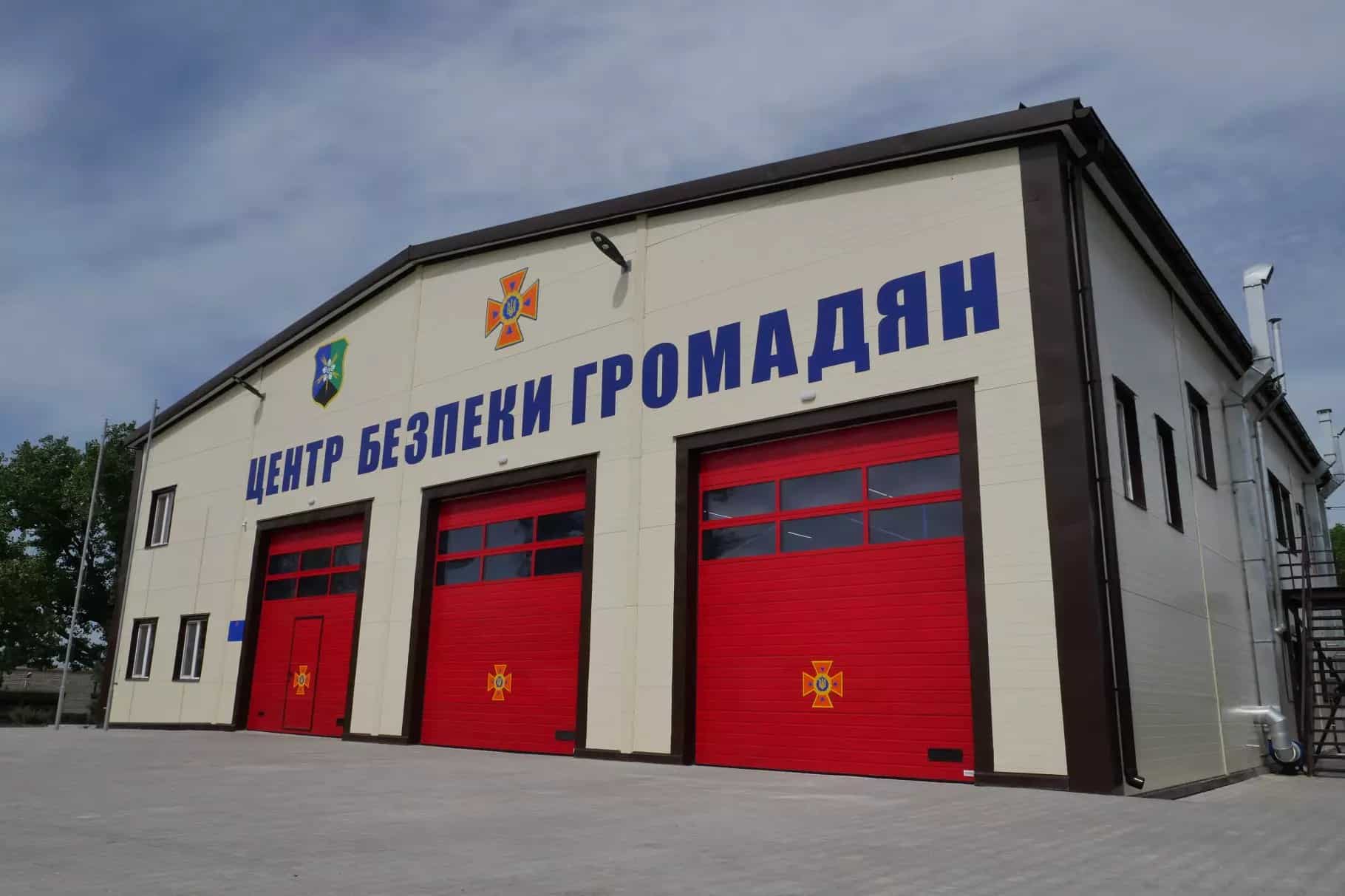 Вони доповнюють роботу ДСНС: навіщо громадам потрібні центри безпеки громадян